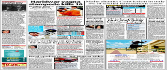 Sector News Newspaper Ad Agency, How to give ads in Sector News Newspapers? 